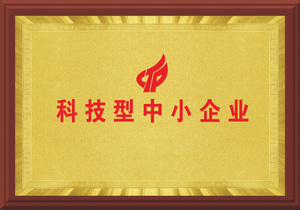 科技型中小企業名單