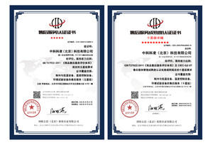 售后服務體系證書
