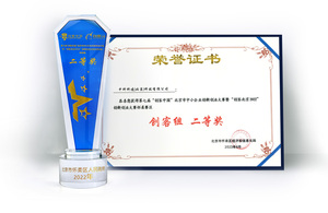 創客北京2022二等獎